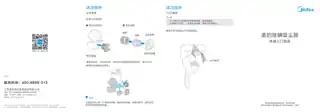 Midea美的 MT1除螨仪无调220V,1Ph外购MT1CCC